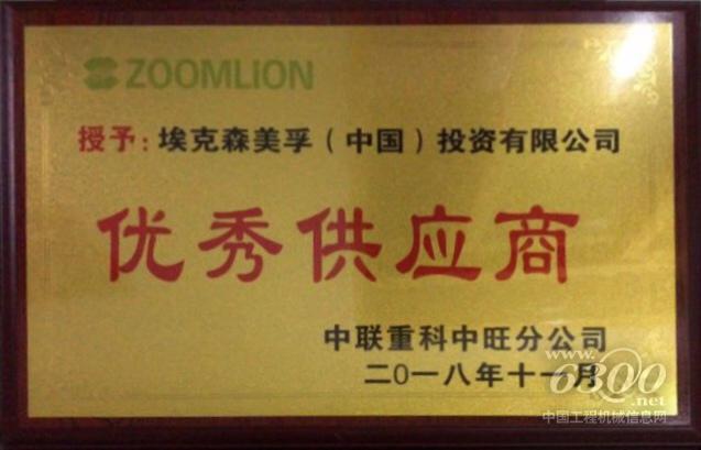 優(yōu)秀供應(yīng)商獎(jiǎng)項(xiàng)