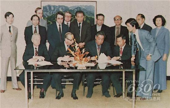 簽訂合資經(jīng)營(yíng)總協(xié)議書(shū)