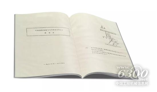 合資經(jīng)營(yíng)總協(xié)議書(shū)