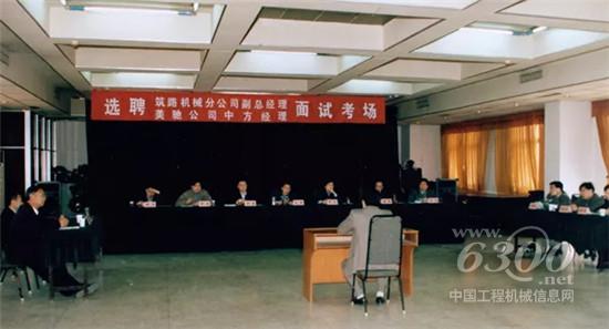 徐工深化“用工、人事、工資”三項(xiàng)制度改革