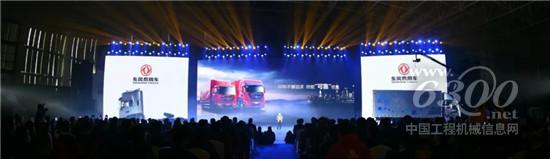 東風第五代卡車天龍KL、天錦KR全國上市