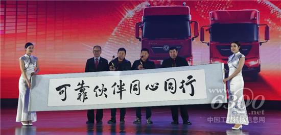 東風天龍KL3500公里挑戰(zhàn)賽首席駕駛員 