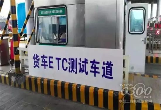 貨車ETC測(cè)試車道