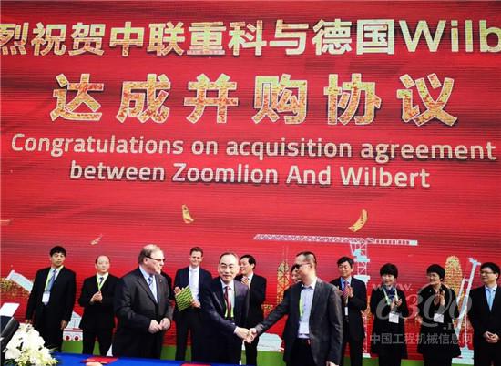 收購德國威爾伯特（WILBERT）簽約現(xiàn)場