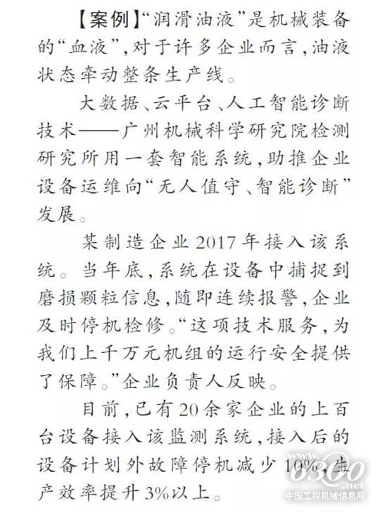 廣研檢測(cè)項(xiàng)目案例