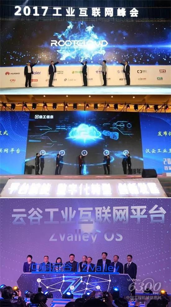 工程機(jī)械巨頭為何熱衷搞“工業(yè)互聯(lián)網(wǎng)”平臺