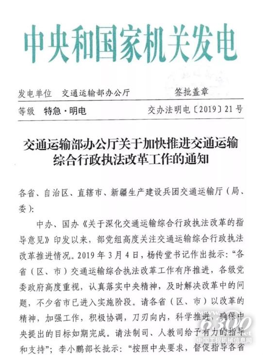 10省已撤銷(xiāo)路政運(yùn)管