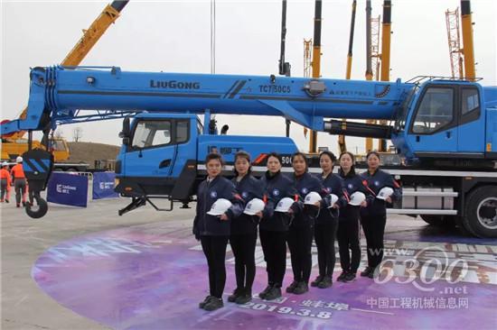 柳工首臺藍麒麟75噸交付作業(yè)