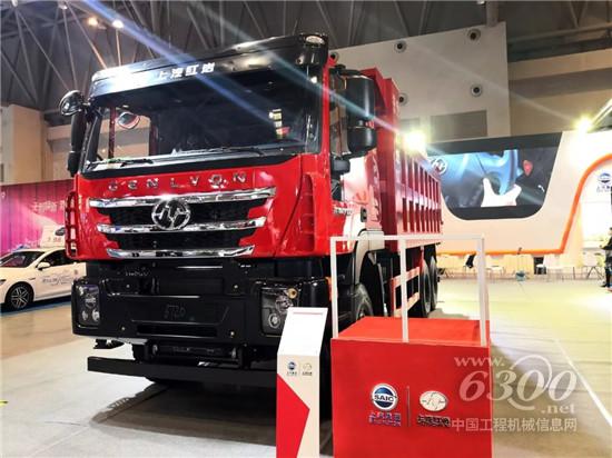 上汽紅巖明星車(chē)型亮相中國(guó)汽車(chē)技術(shù)展