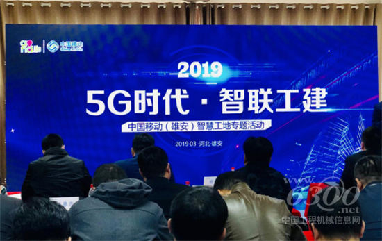 中國移動攜“5G智慧工地”助力新區(qū)建設(shè)
