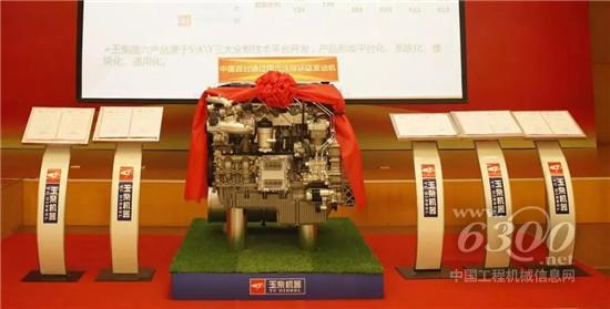 國內(nèi)第一款拿到國6b階段排放標(biāo)準(zhǔn)認(rèn)證報告的國六柴油發(fā)動機