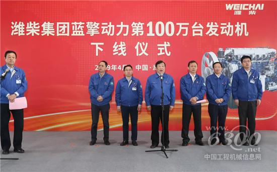 濰柴集團(tuán)藍(lán)擎動力第100萬臺發(fā)動機(jī)成功下線