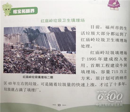 山推SD16R推土機入選小學(xué)課本