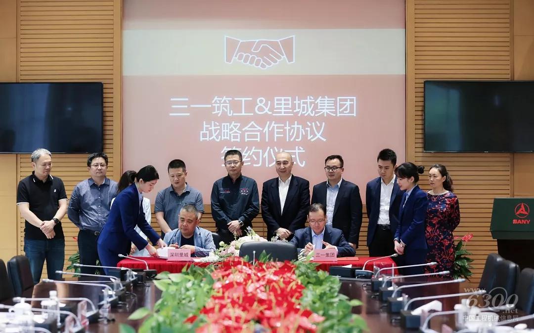三一筑工“牽手”里城集團，重構建筑開發(fā)智造新生態(tài)