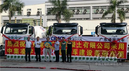 30臺(tái)凌宇輕量化攪拌車(chē)挺進(jìn)東莞