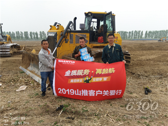 2019山推客戶關(guān)愛行