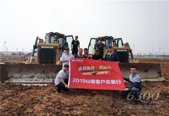 山推“金質服務?再起航”客戶關愛行走進江西