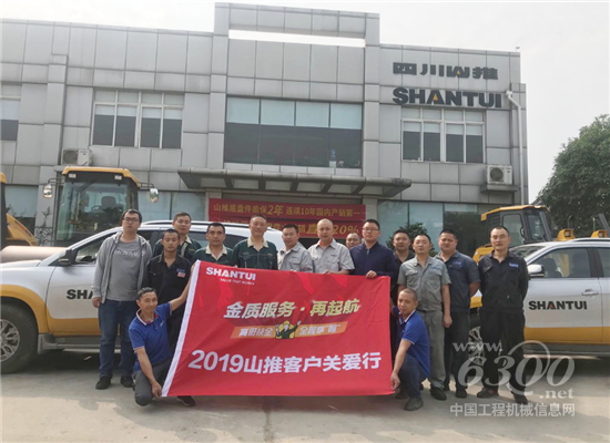 客戶關(guān)愛行走進(jìn)四川