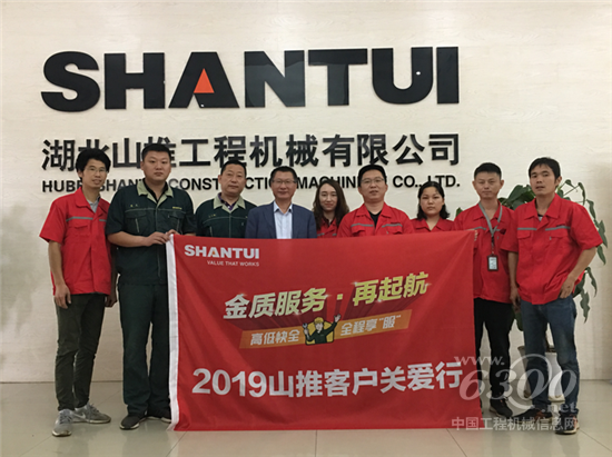 山推“客戶關(guān)愛行”走進(jìn)“千湖之省”湖北