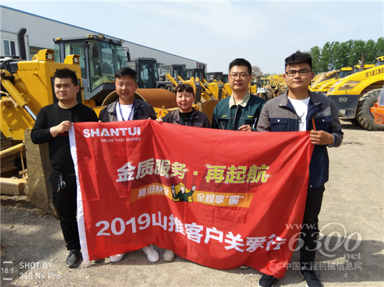 山推“客戶(hù)關(guān)愛(ài)行”走進(jìn)河南市政公司