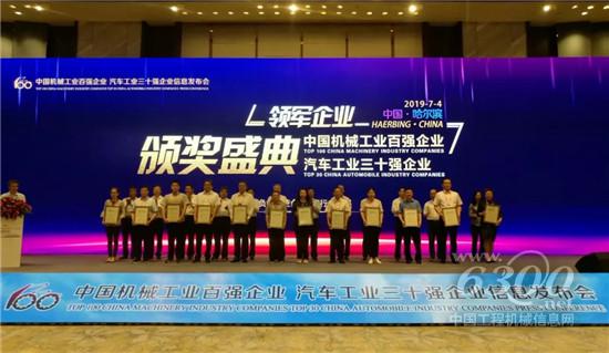 熱烈祝賀柳工集團再次斬獲“國字號”殊榮