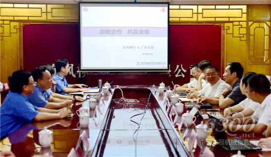 晏平與東風(fēng)柳汽、柳工老總會晤