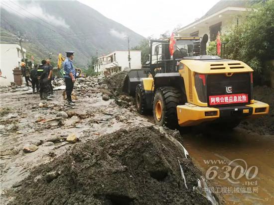 柳工設備全力應急搶險