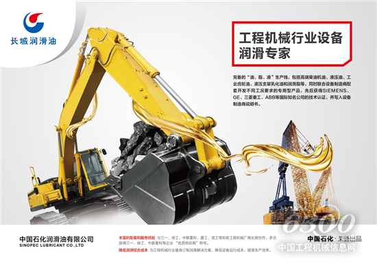 長(zhǎng)城潤(rùn)滑油即將驚艷亮相