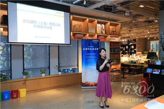 爭做環(huán)保小專家 日立建機(jī)親子沙龍精彩繼續(xù)