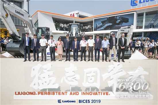 柳工新技術(shù)新能源工程機(jī)械設(shè)備亮相北京展