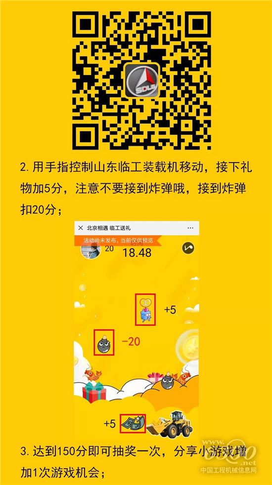 北京相遇，臨工送禮啦
