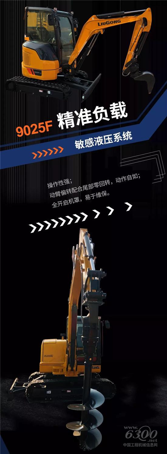 柳工全新一代F系列挖掘機全球首發(fā)