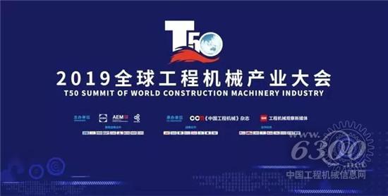臨工重機(jī)榮獲全球工程機(jī)械制造商100強(qiáng)、高空作業(yè)設(shè)備制造商5強(qiáng)、年度高空作業(yè)設(shè)備產(chǎn)品獎等多項(xiàng)殊榮