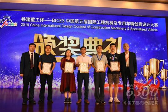 山推榮獲第五屆創(chuàng)意設計大賽二等獎第一名