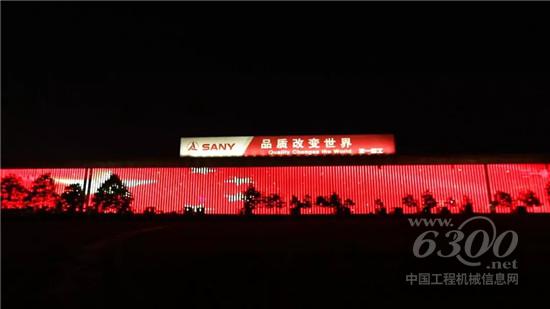 三一重工升起國(guó)內(nèi)最大“五星紅旗”，