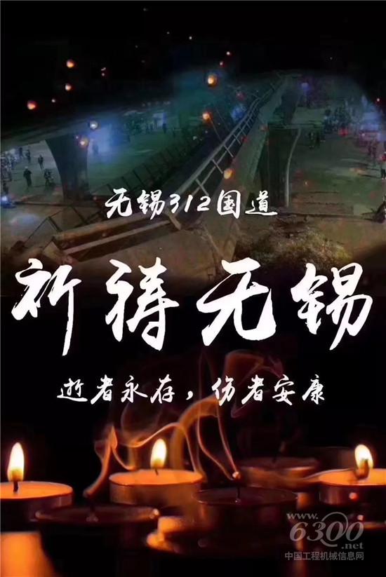 無錫高架橋側(cè)翻,柳工設(shè)備全力應(yīng)急搶險(xiǎn)