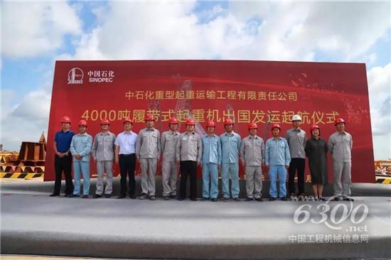 世界第一吊”4000噸履帶起重機即將海外首吊！