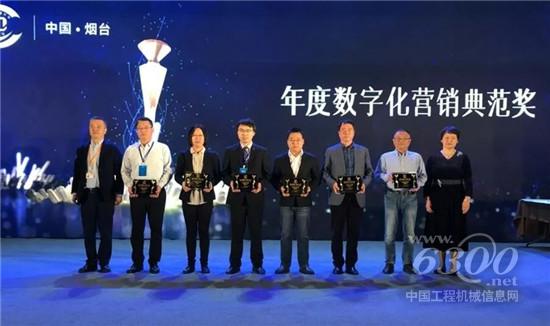 山推榮獲2019年“數(shù)字營(yíng)銷(xiāo)典范獎(jiǎng)”