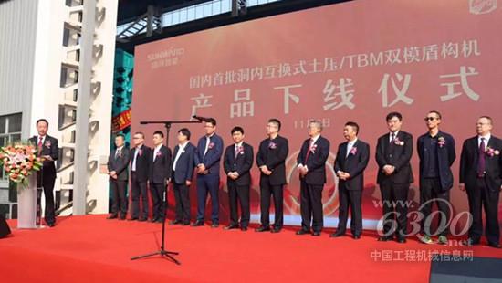 山河智能洞內(nèi)互換式雙模盾構(gòu)機隆重下線