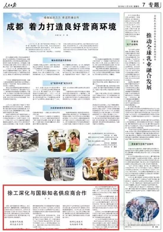 徐工深度參與進(jìn)博會