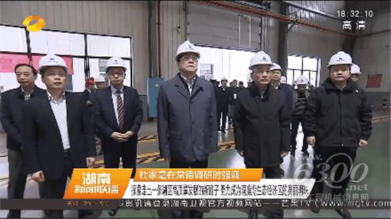 杜家毫考察中聯(lián)重科塔機(jī)智能工廠