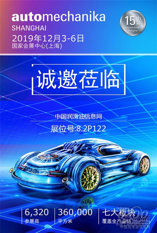市場(chǎng)調(diào)研哪家強(qiáng)?“LubTop油模秀”巡回上海法蘭克福展