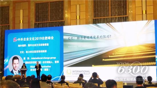 柳工集團(tuán)榮獲企業(yè)文化大獎(jiǎng)