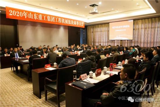 山推挖掘機舉辦2020年服務(wù)交流會