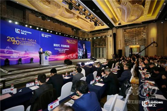 2019柳工全球供應商年會開啟新征程