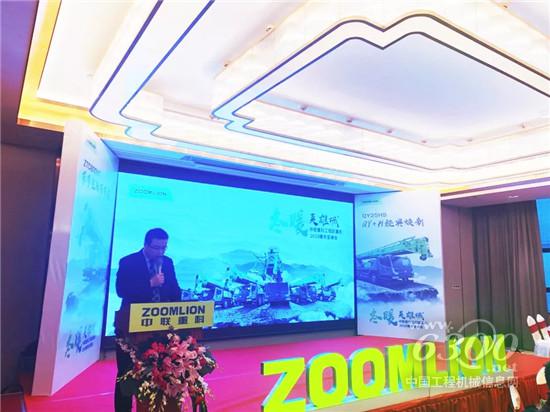 中聯(lián)重科工起江西分公司2019年暖冬答謝晚宴