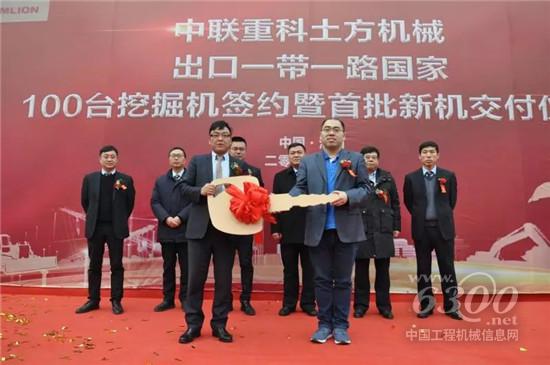 中聯(lián)重科簽訂百臺(tái)挖掘機(jī)訂單