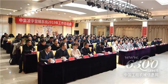 中集凌宇營銷系統(tǒng)2019年年終總結(jié)會(huì)完美落幕