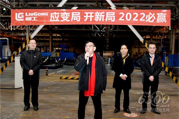 廣西柳工機(jī)械股份有限公司黨委書(shū)記、董事長(zhǎng)、CEO曾光安講話(huà)