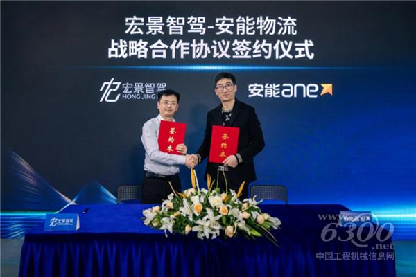 宏景智駕聯(lián)手中昱物流推進智能駕駛卡車商業(yè)化落地